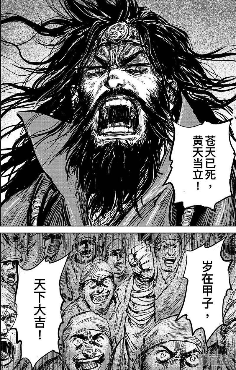 【镖人】漫画-（番外9 率土之滨）章节漫画下拉式图片-第14张图片