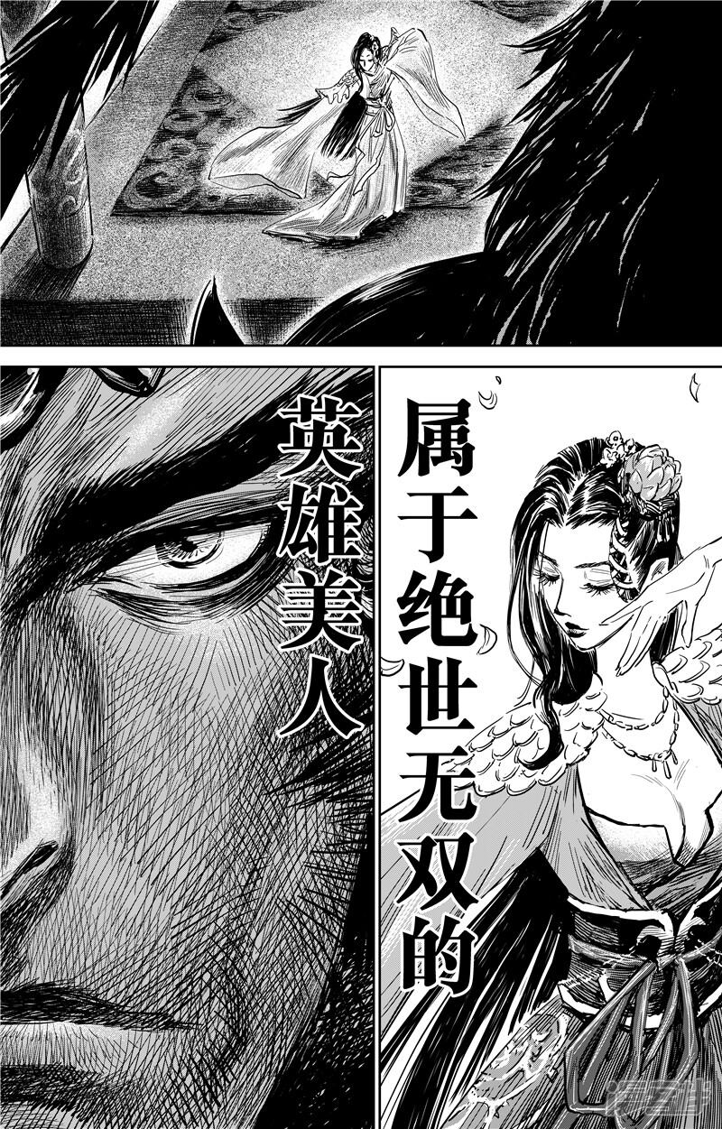【镖人】漫画-（番外9 率土之滨）章节漫画下拉式图片-第28张图片