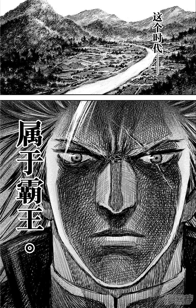 【镖人】漫画-（番外9 率土之滨）章节漫画下拉式图片-第31张图片