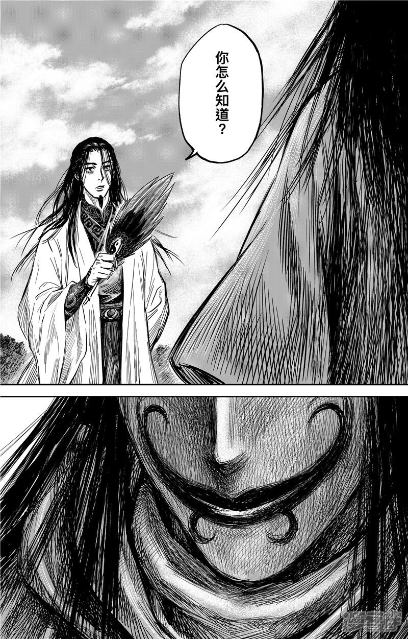 【镖人】漫画-（番外9 率土之滨）章节漫画下拉式图片-第38张图片