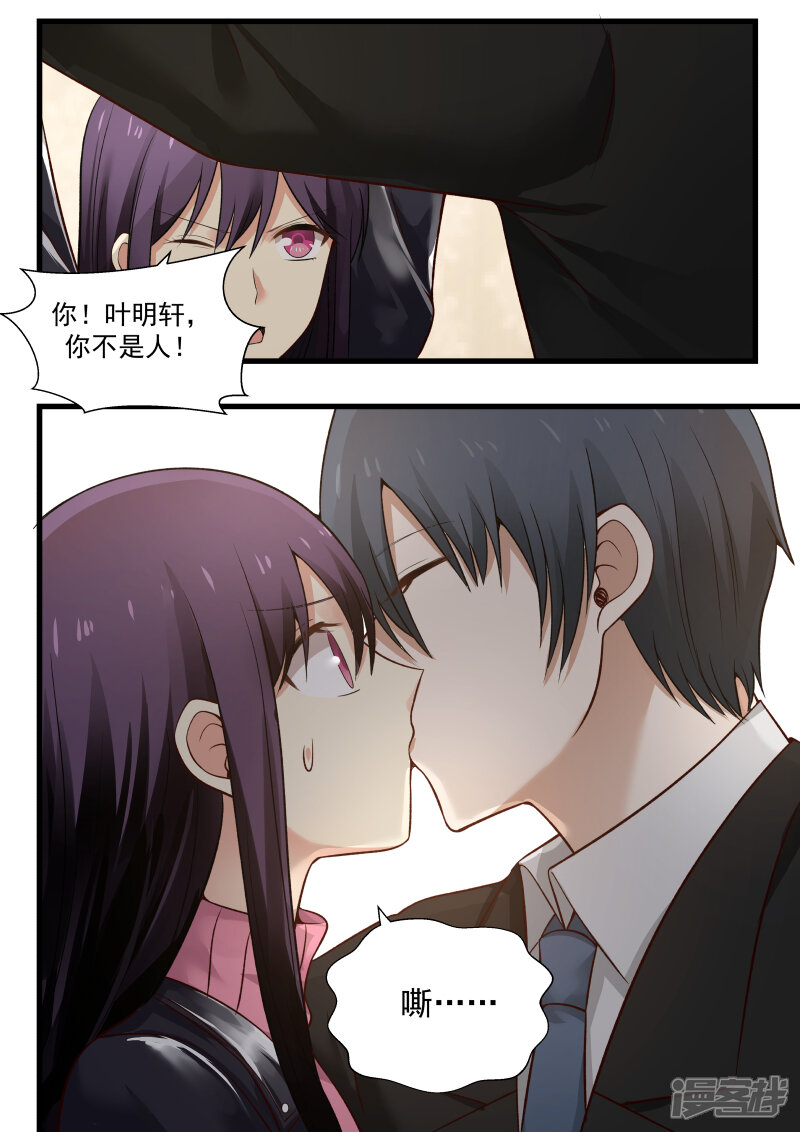 甜蜜蜜漫画 第12话 - 漫客栈