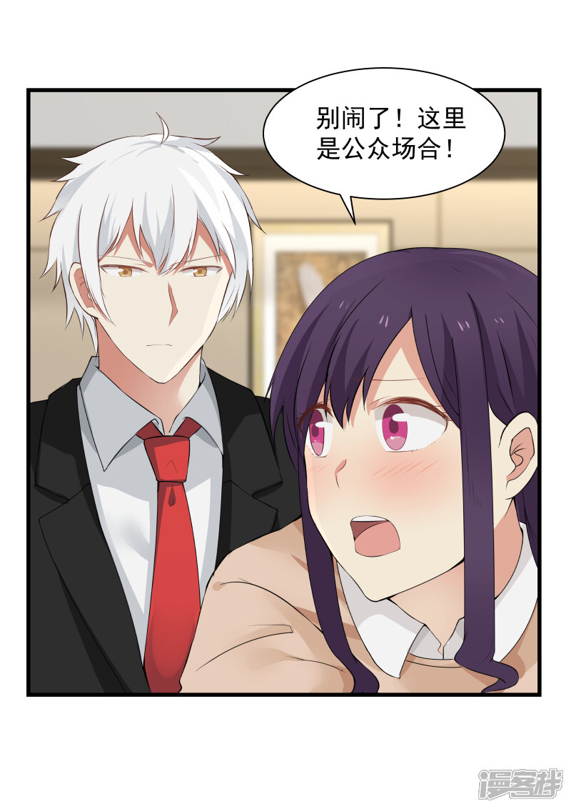 甜蜜蜜漫画 第39话 - 漫客栈