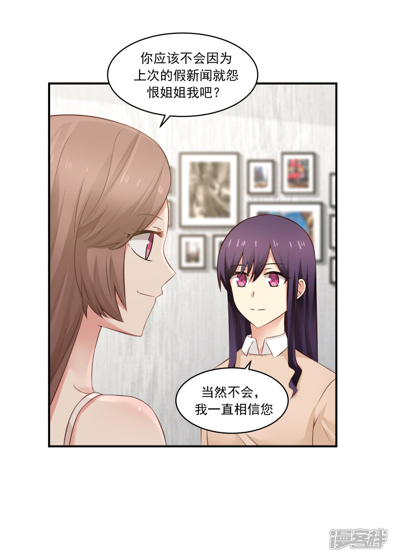 甜蜜蜜漫画 第40话 - 漫客栈