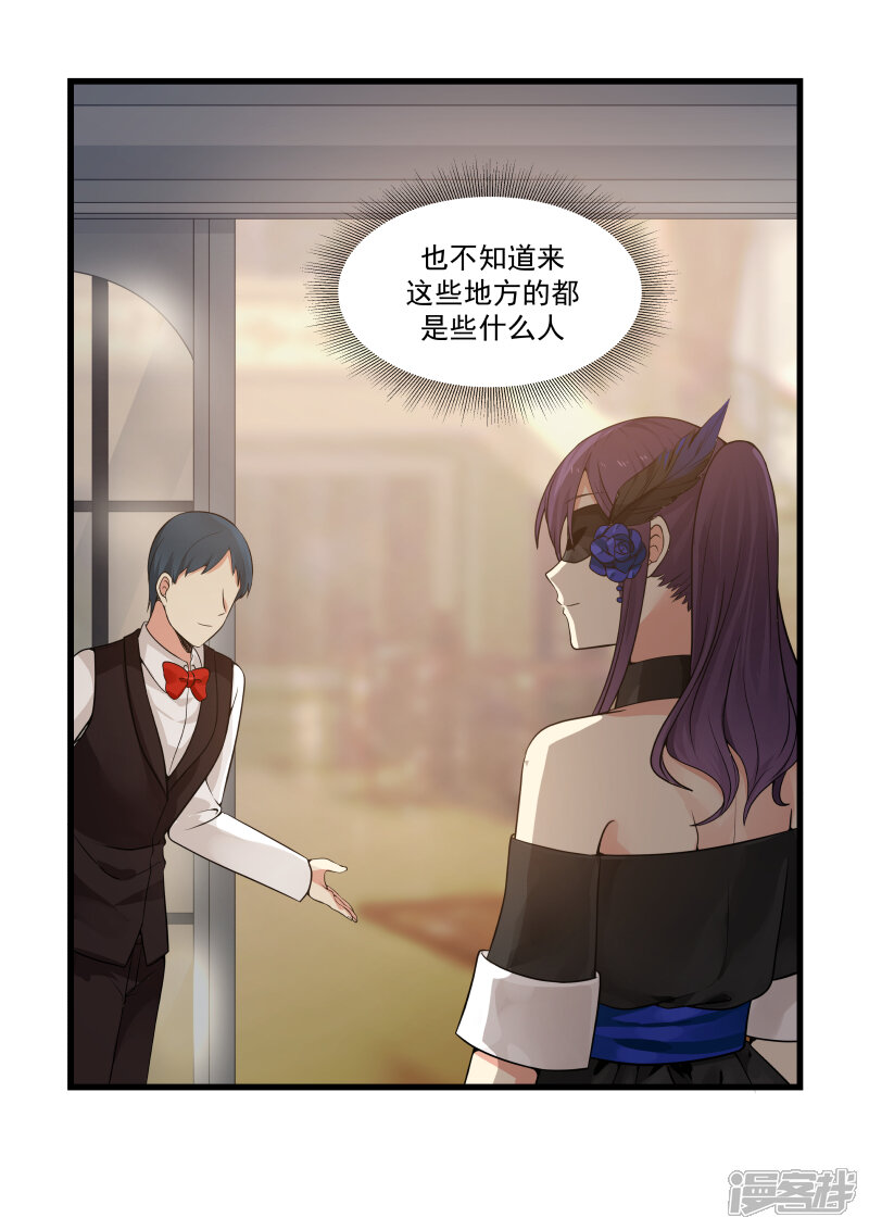 甜蜜蜜漫画 第45话 - 漫客栈