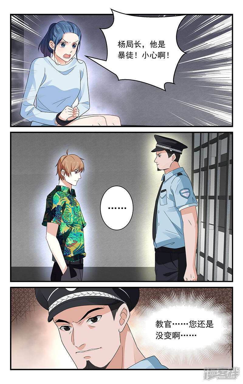 第37话-我的绝色总裁未婚妻-元气工场|阿里文学（第1张）