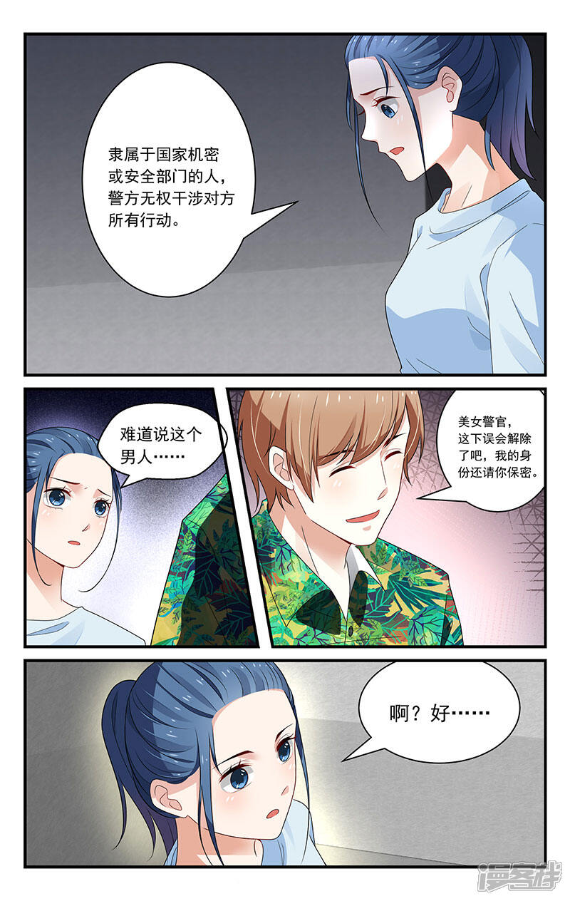 第37话-我的绝色总裁未婚妻-元气工场|阿里文学（第7张）