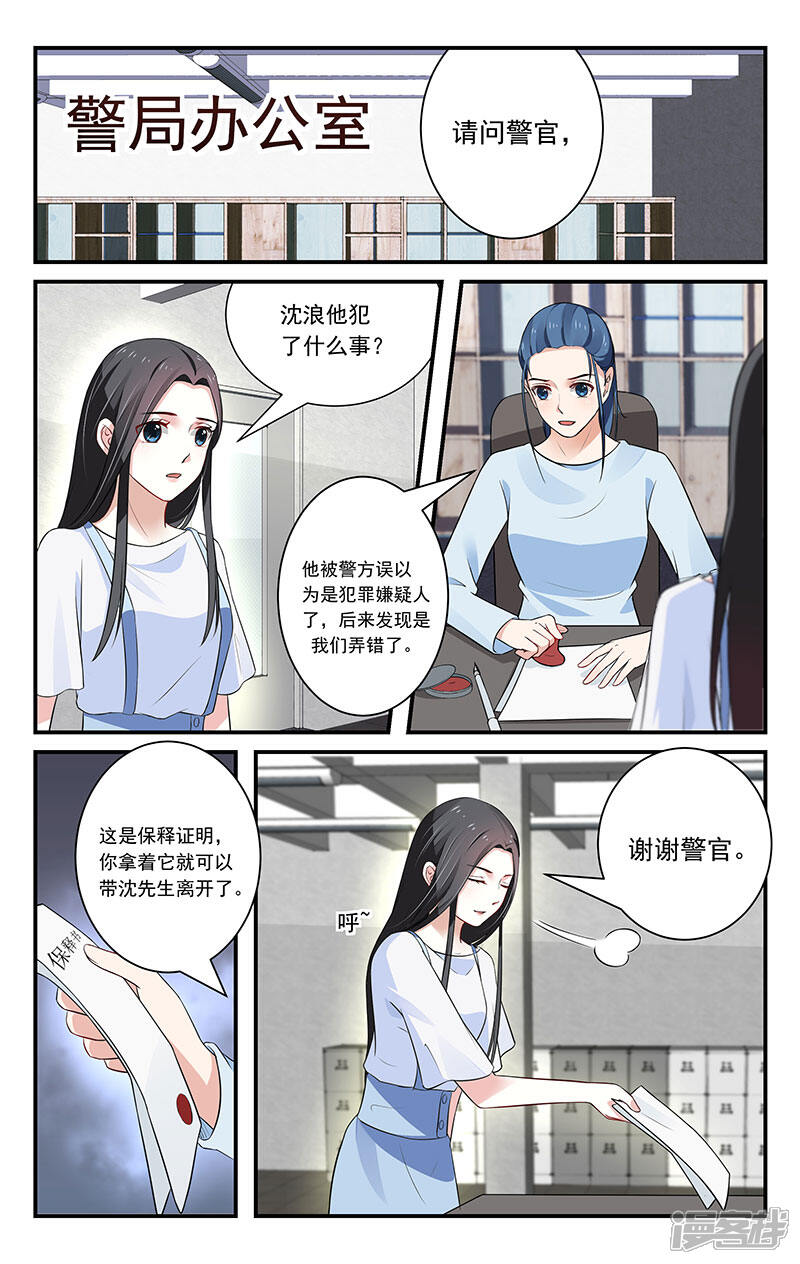 【我的绝色总裁未婚妻】漫画-（第38话）章节漫画下拉式图片-2.jpg