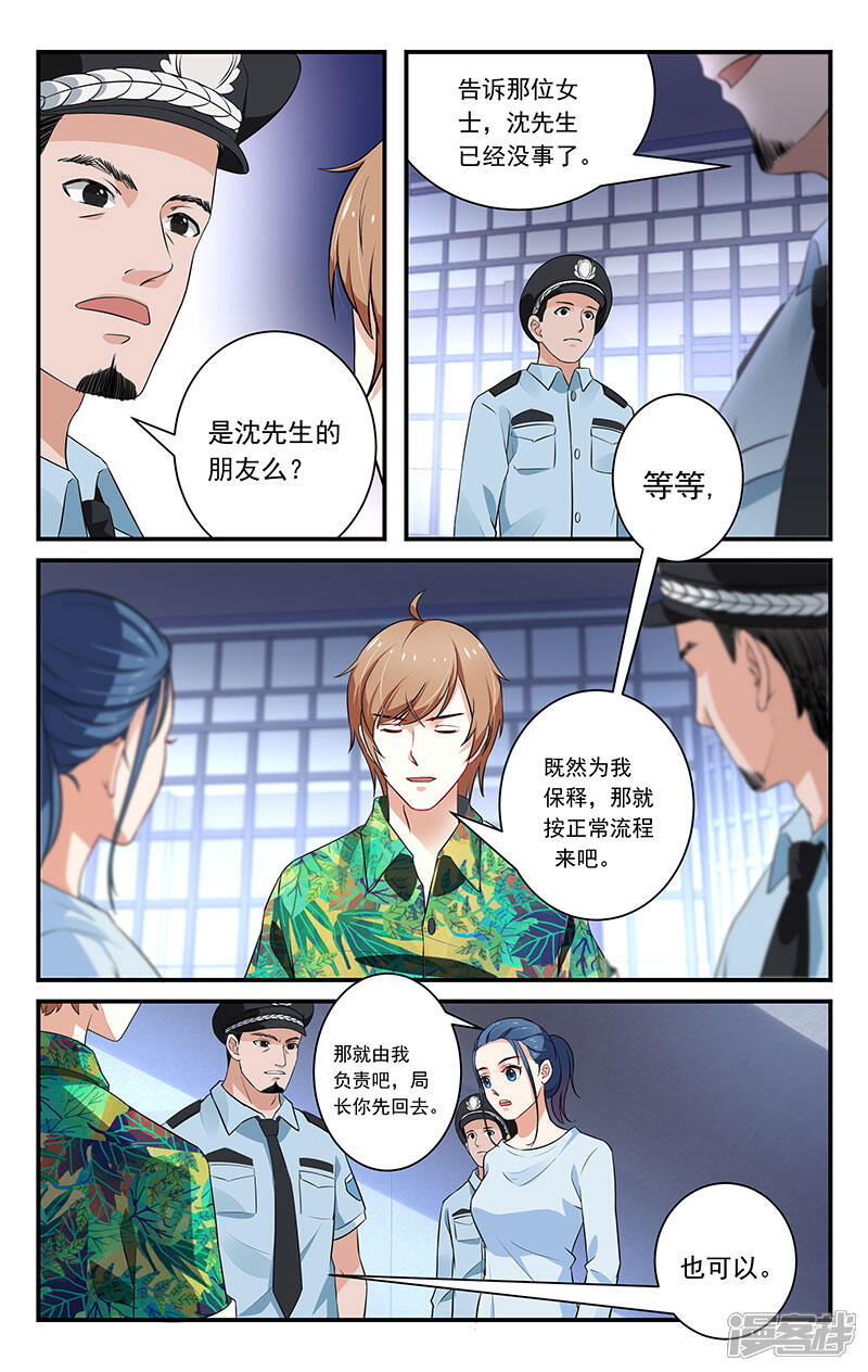 【我的绝色总裁未婚妻】漫画-（第38话）章节漫画下拉式图片-1.jpg