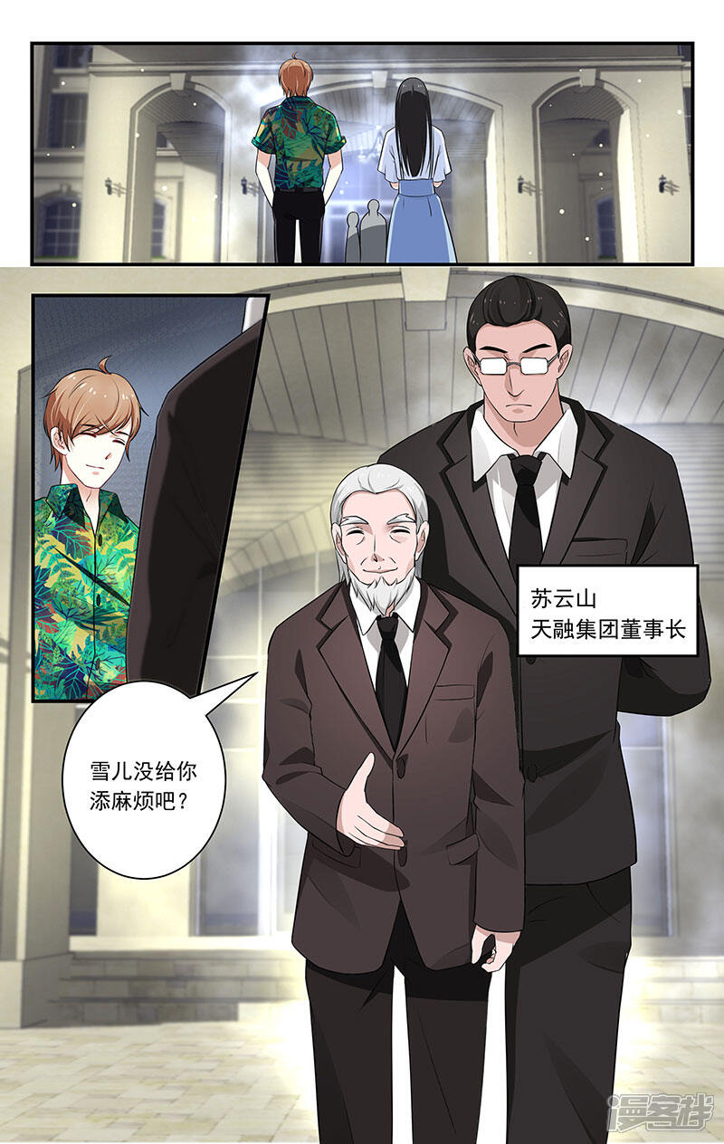 【我的绝色总裁未婚妻】漫画-（第38话）章节漫画下拉式图片-7.jpg