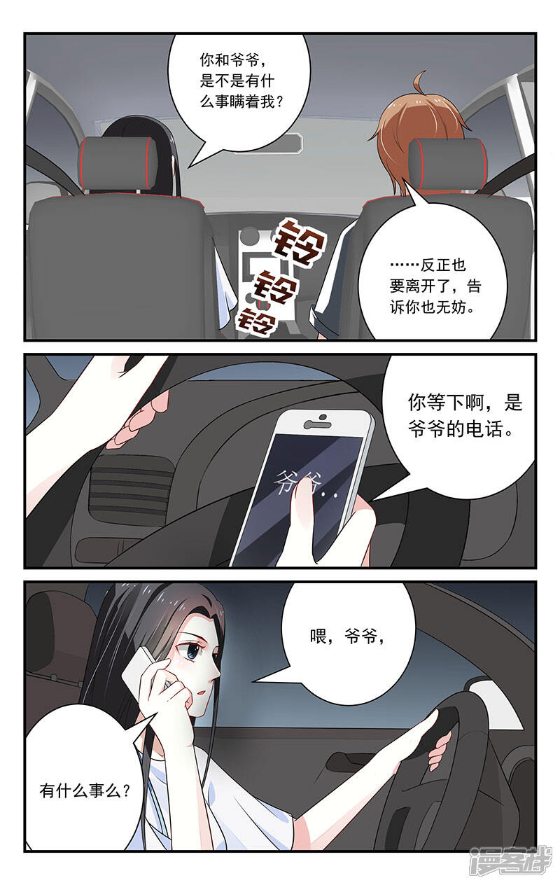 【我的绝色总裁未婚妻】漫画-（第38话）章节漫画下拉式图片-6.jpg