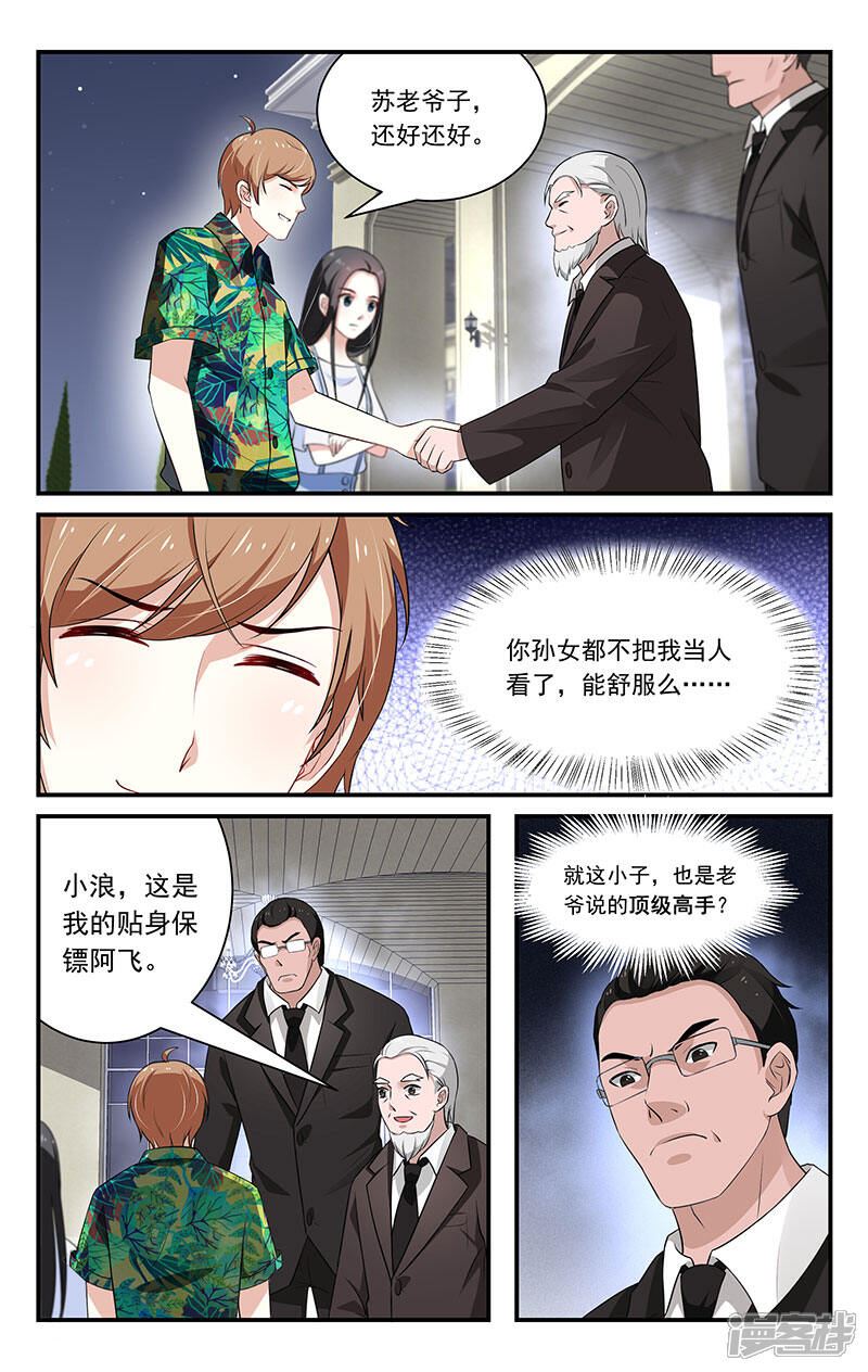 【我的绝色总裁未婚妻】漫画-（第38话）章节漫画下拉式图片-8.jpg