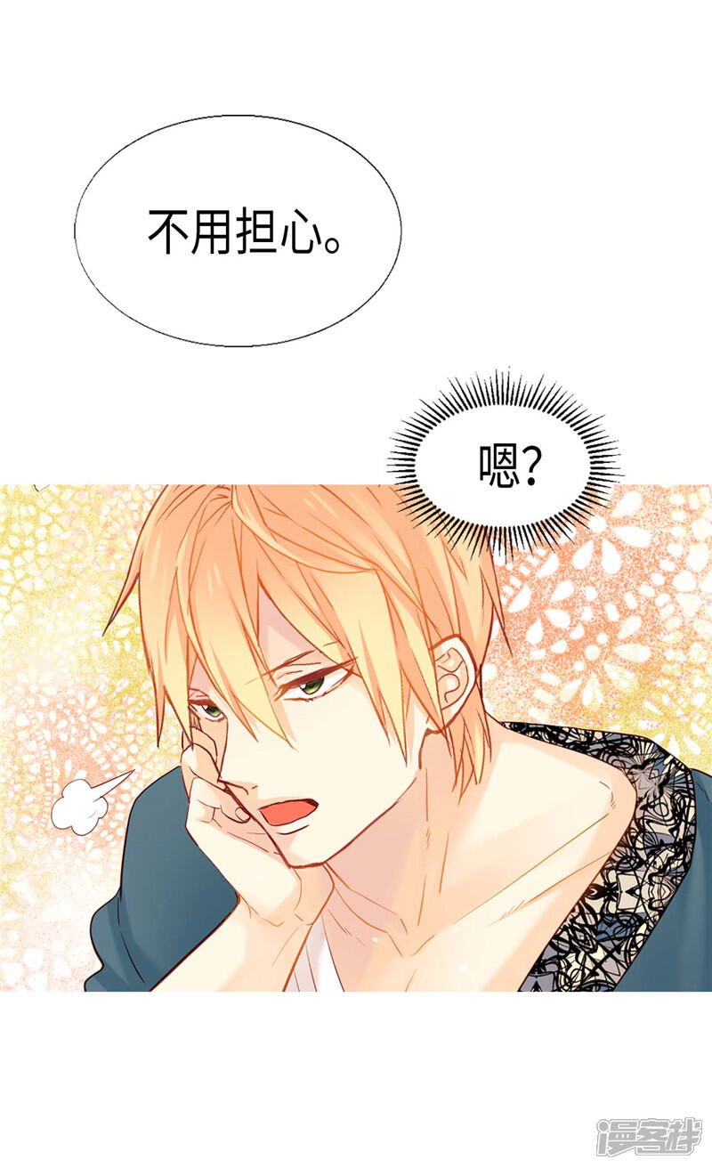 【异世界皇妃】漫画-（第131话 没有免费的情报）章节漫画下拉式图片-第3张图片
