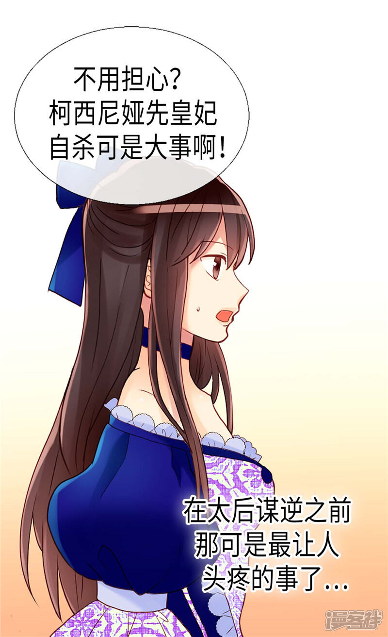 【异世界皇妃】漫画-（第131话 没有免费的情报）章节漫画下拉式图片-第4张图片