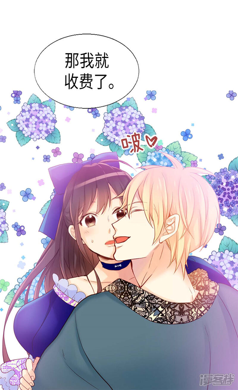 【异世界皇妃】漫画-（第131话 没有免费的情报）章节漫画下拉式图片-第9张图片