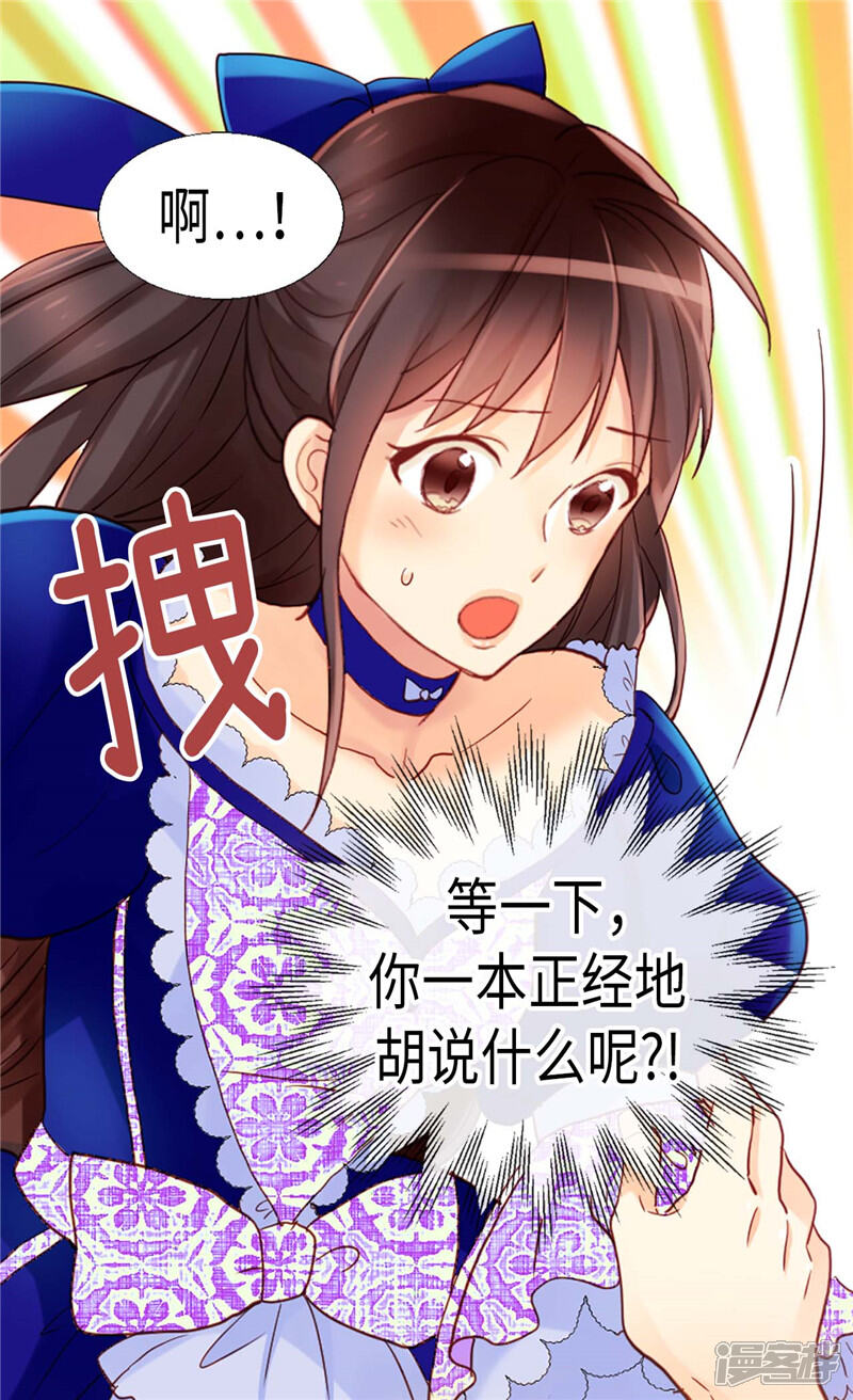 【异世界皇妃】漫画-（第131话 没有免费的情报）章节漫画下拉式图片-第8张图片