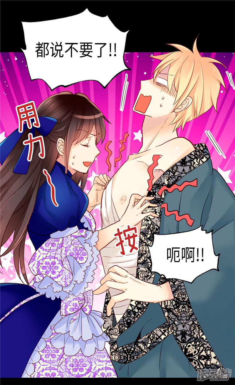 【异世界皇妃】漫画-（第131话 没有免费的情报）章节漫画下拉式图片-第16张图片