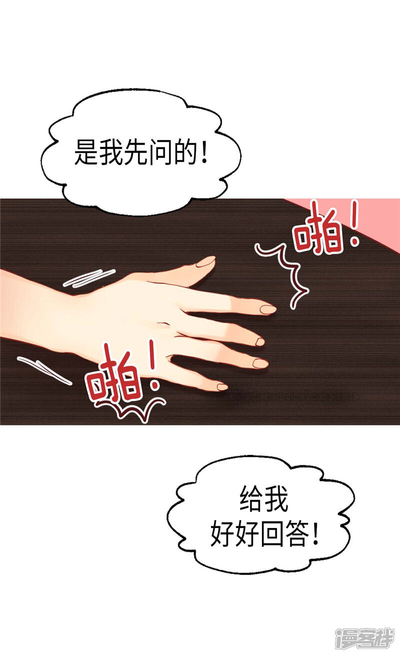 【异世界皇妃】漫画-（第131话 没有免费的情报）章节漫画下拉式图片-第19张图片