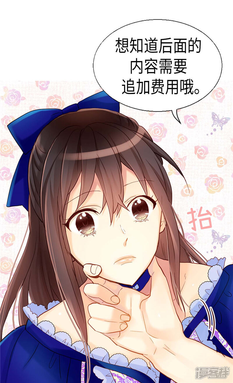 【异世界皇妃】漫画-（第131话 没有免费的情报）章节漫画下拉式图片-第26张图片