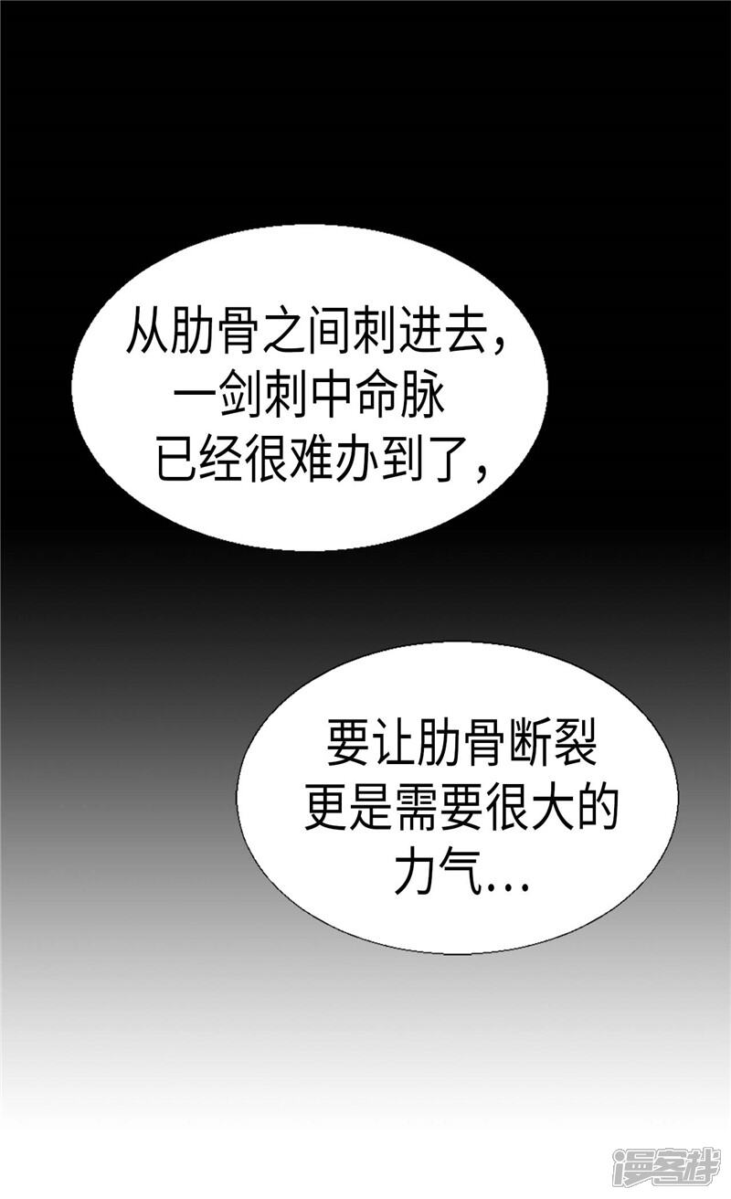 【异世界皇妃】漫画-（第131话 没有免费的情报）章节漫画下拉式图片-第29张图片