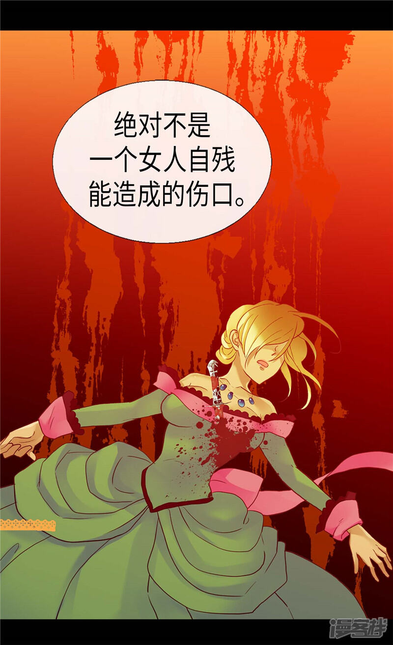 【异世界皇妃】漫画-（第131话 没有免费的情报）章节漫画下拉式图片-第30张图片