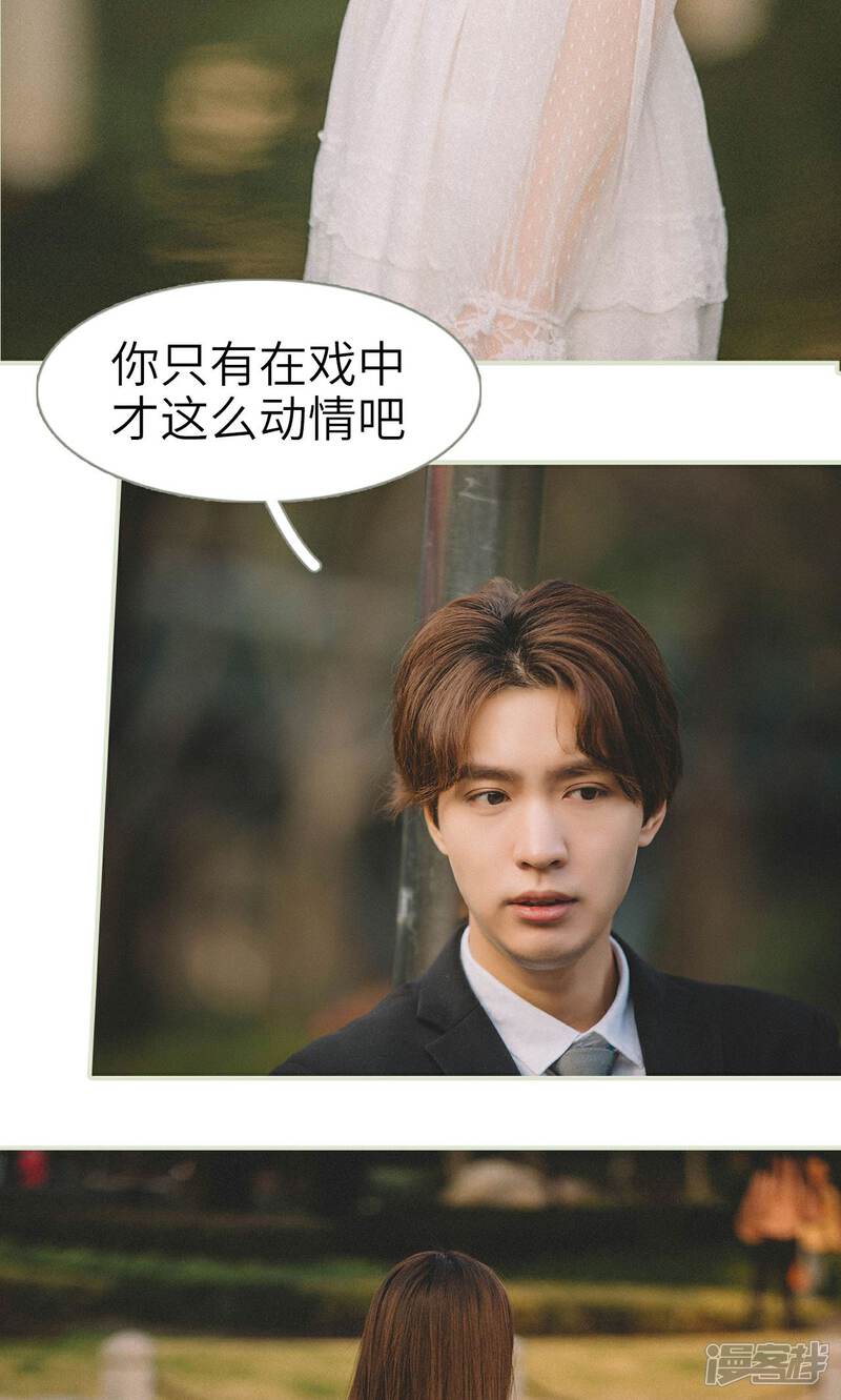 第6话-隐婚暖妻-剧能玩（第17张）