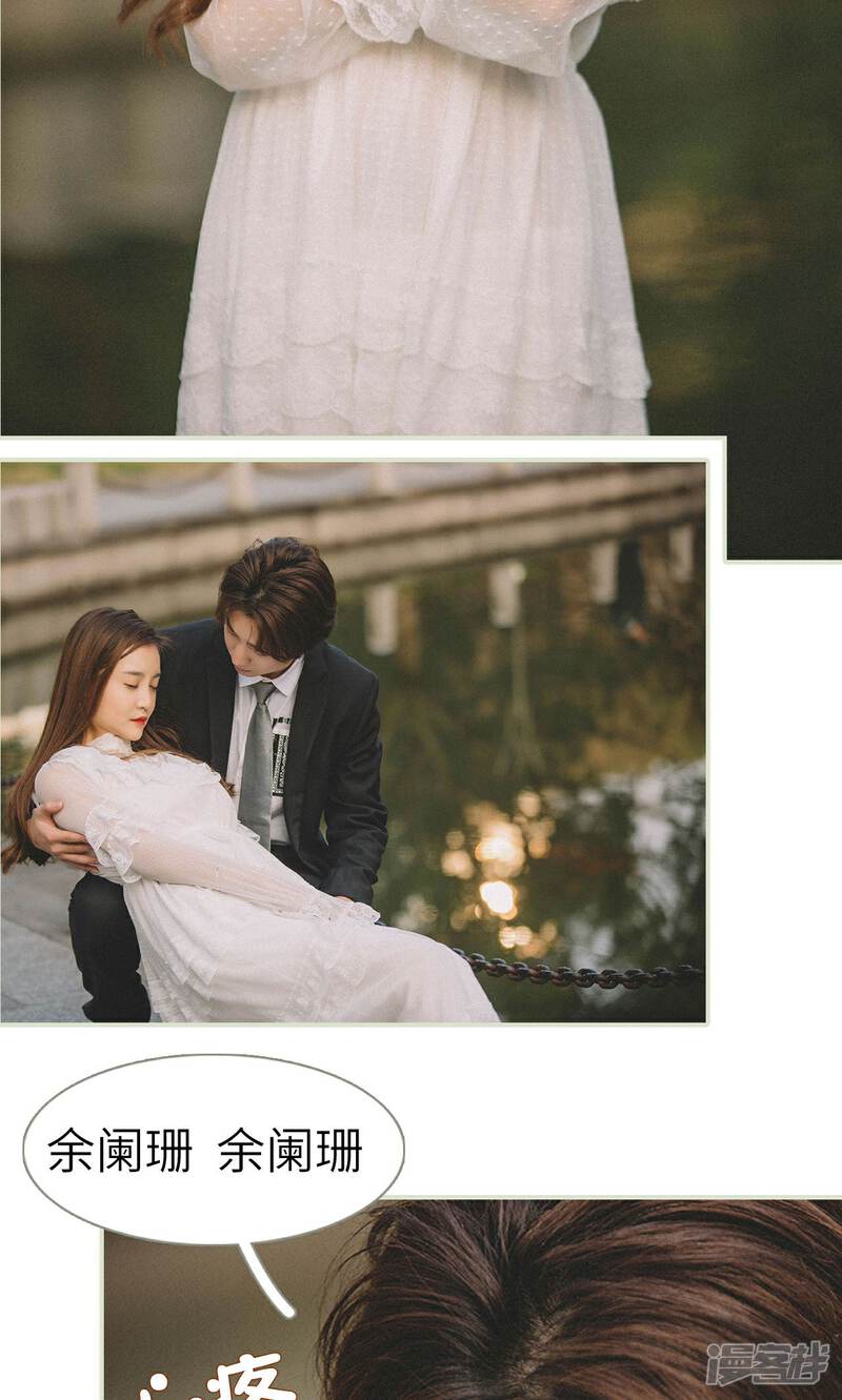 第6话-隐婚暖妻-剧能玩（第22张）