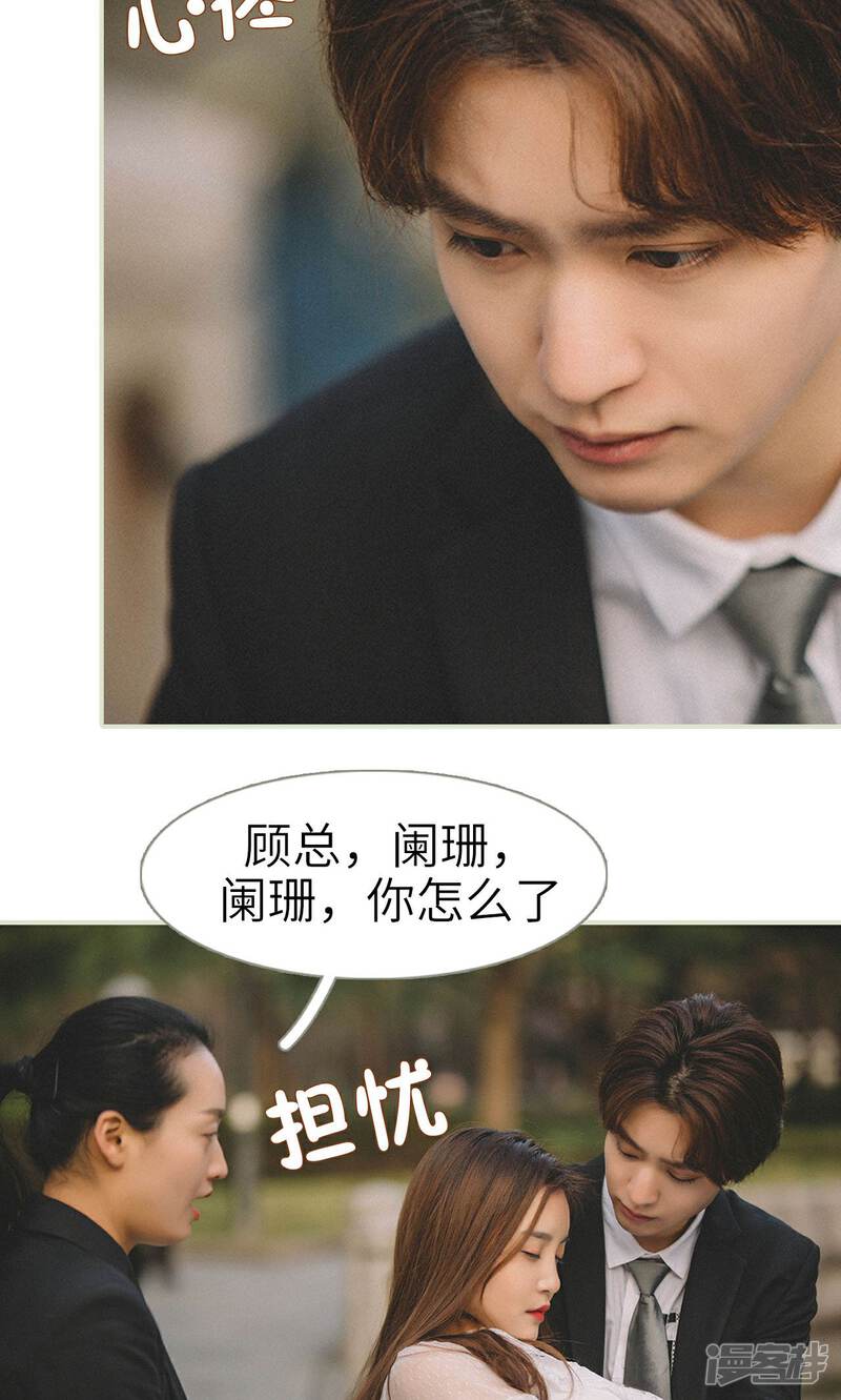 第6话-隐婚暖妻-剧能玩（第23张）