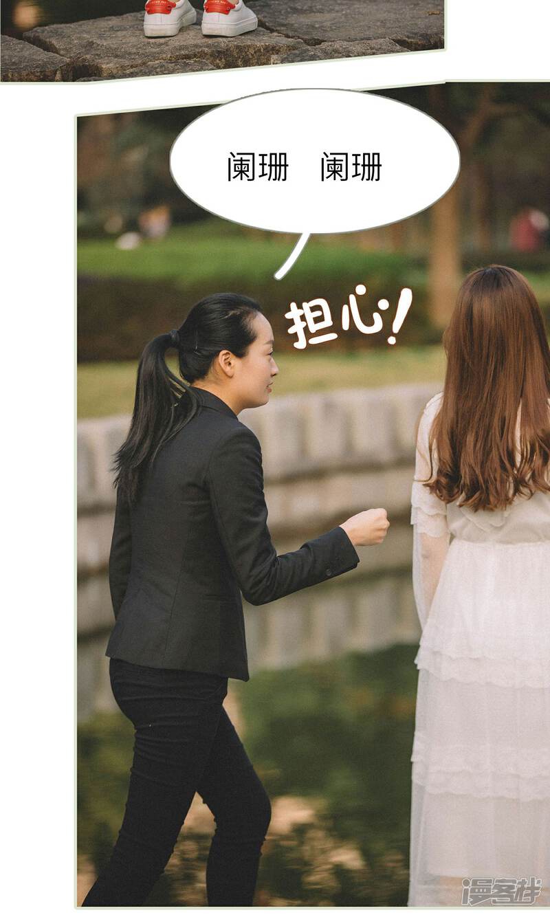 第6话-隐婚暖妻-剧能玩（第20张）