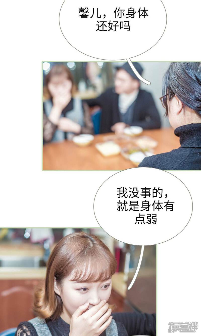 第37话-早安继承者-剧能玩（第4张）