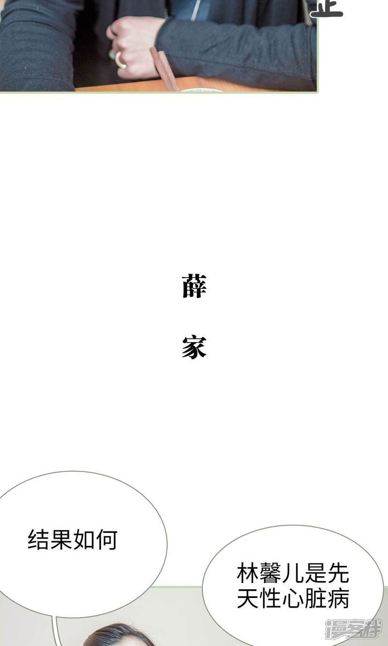 第37话-早安继承者-剧能玩（第7张）