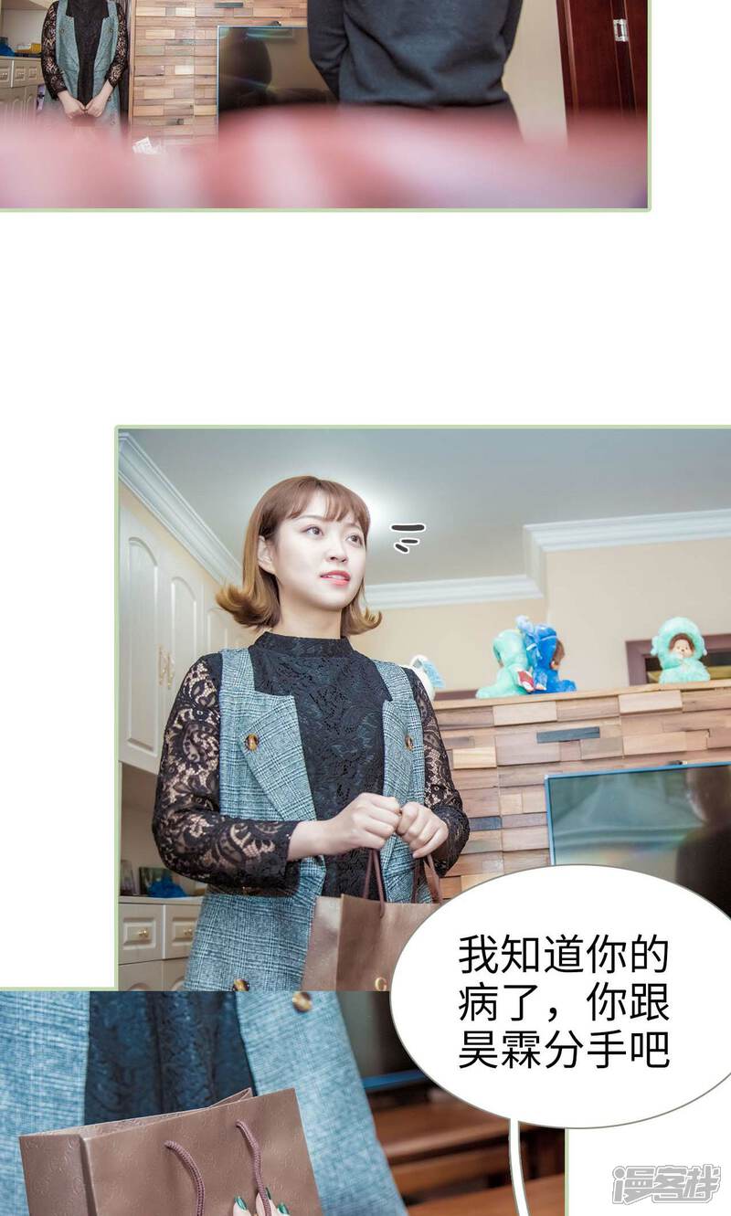 第37话-早安继承者-剧能玩（第11张）