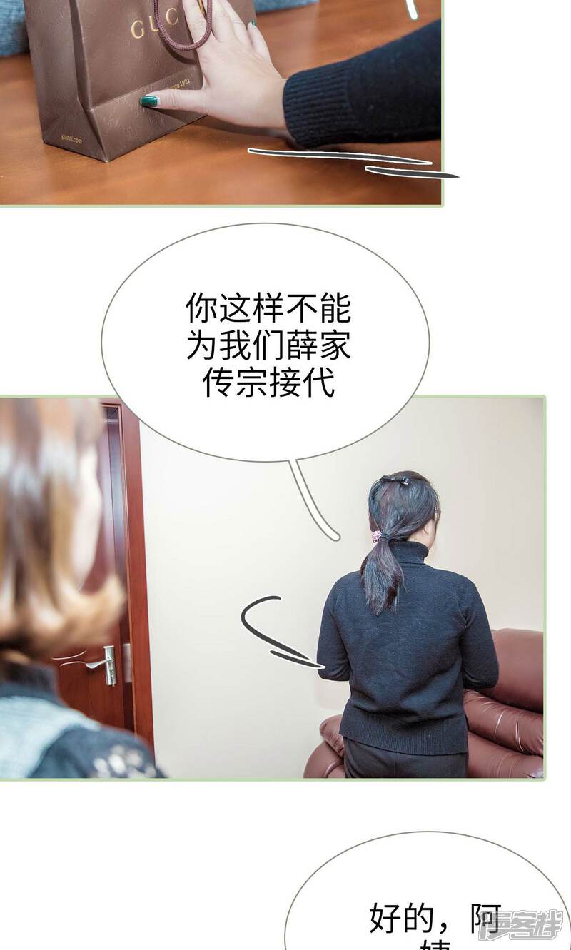 第37话-早安继承者-剧能玩（第12张）