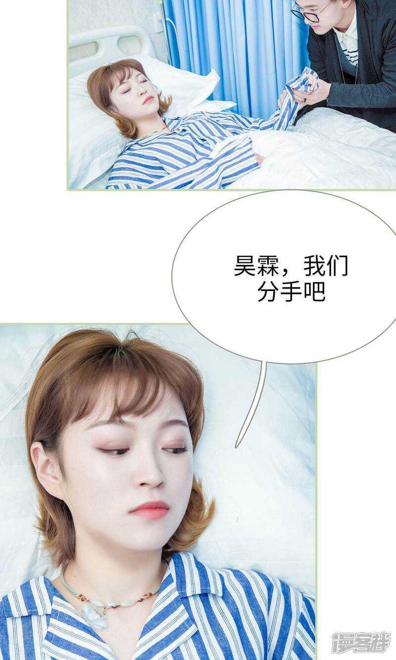 第37话-早安继承者-剧能玩（第16张）