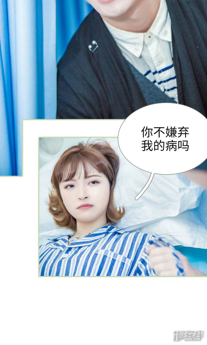 第37话-早安继承者-剧能玩（第19张）