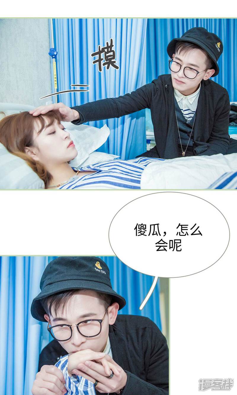 第37话-早安继承者-剧能玩（第20张）