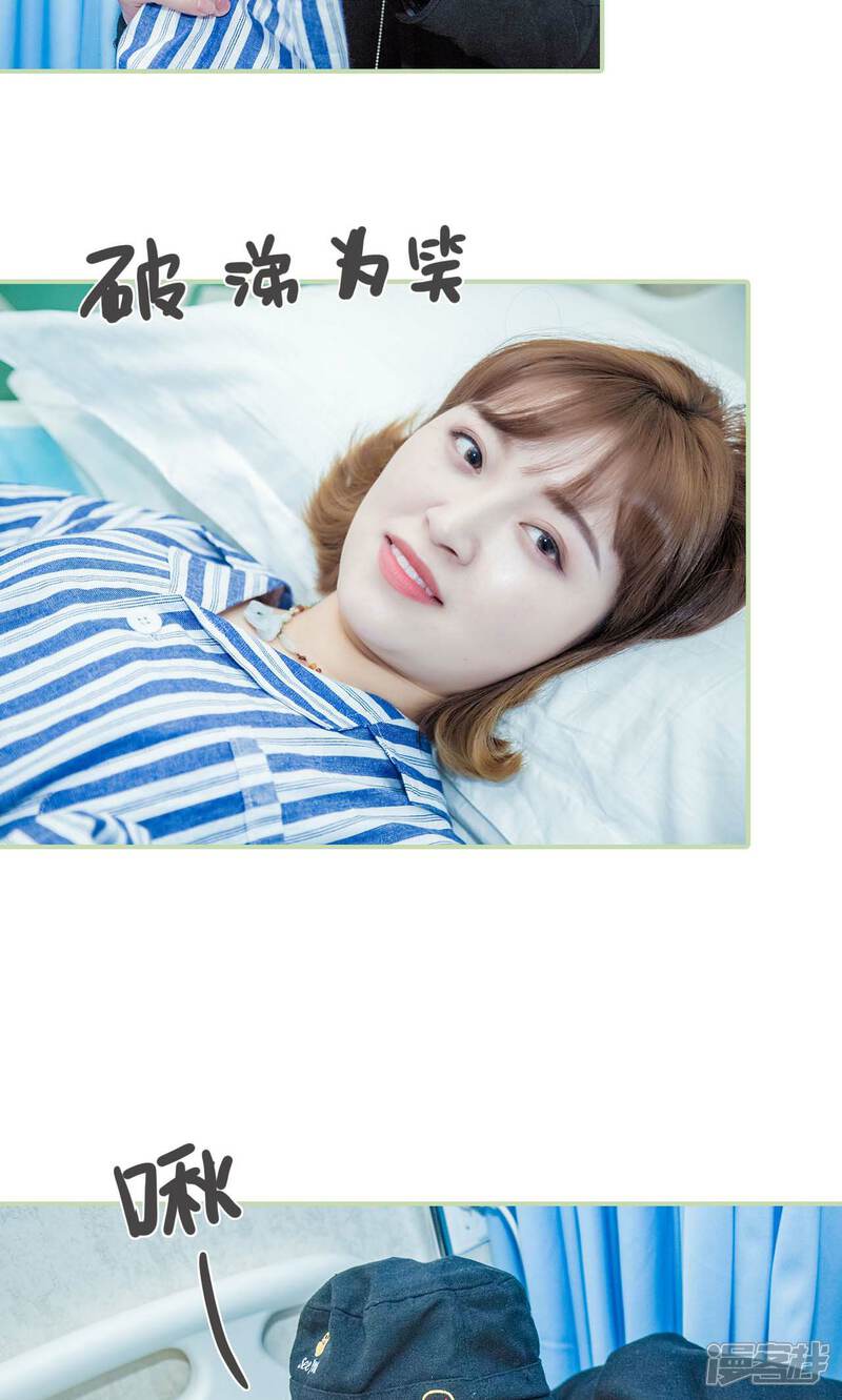 第37话-早安继承者-剧能玩（第21张）