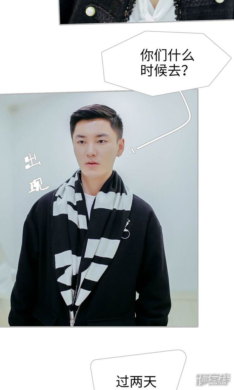 第38话-找个元帅当老公-剧能玩（第8张）