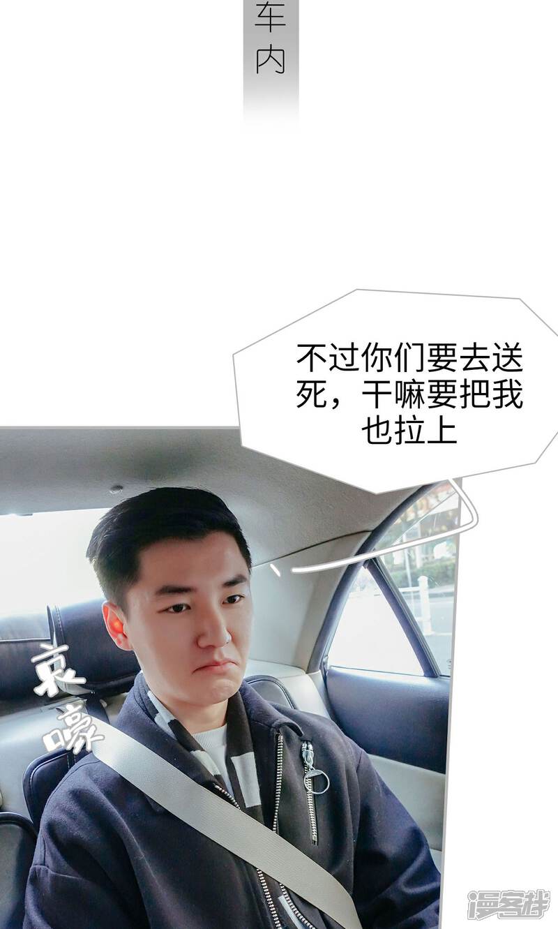 第38话-找个元帅当老公-剧能玩（第12张）