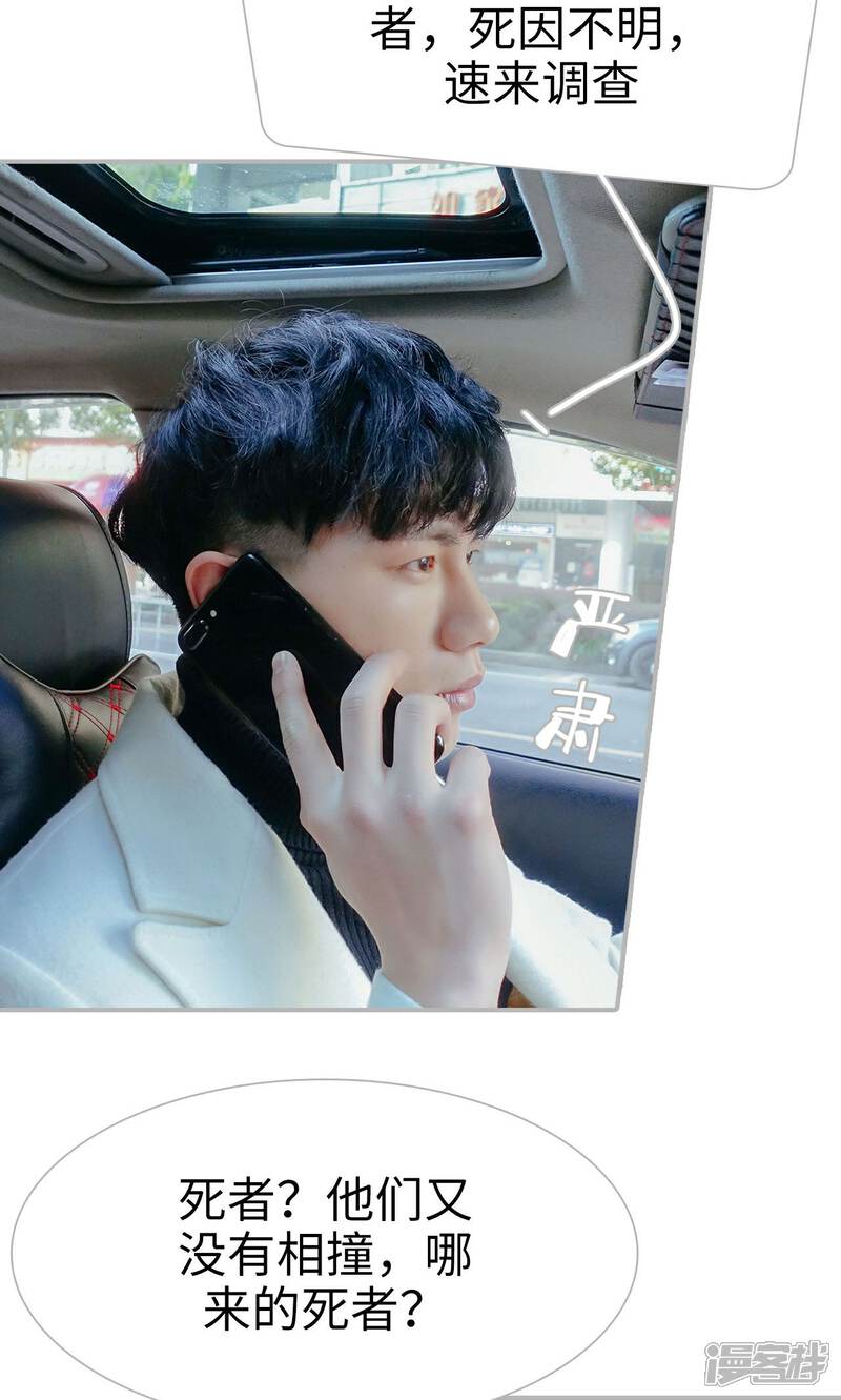 第38话-找个元帅当老公-剧能玩（第16张）