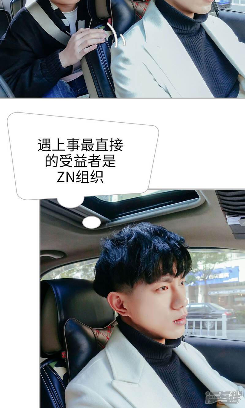 第38话-找个元帅当老公-剧能玩（第18张）