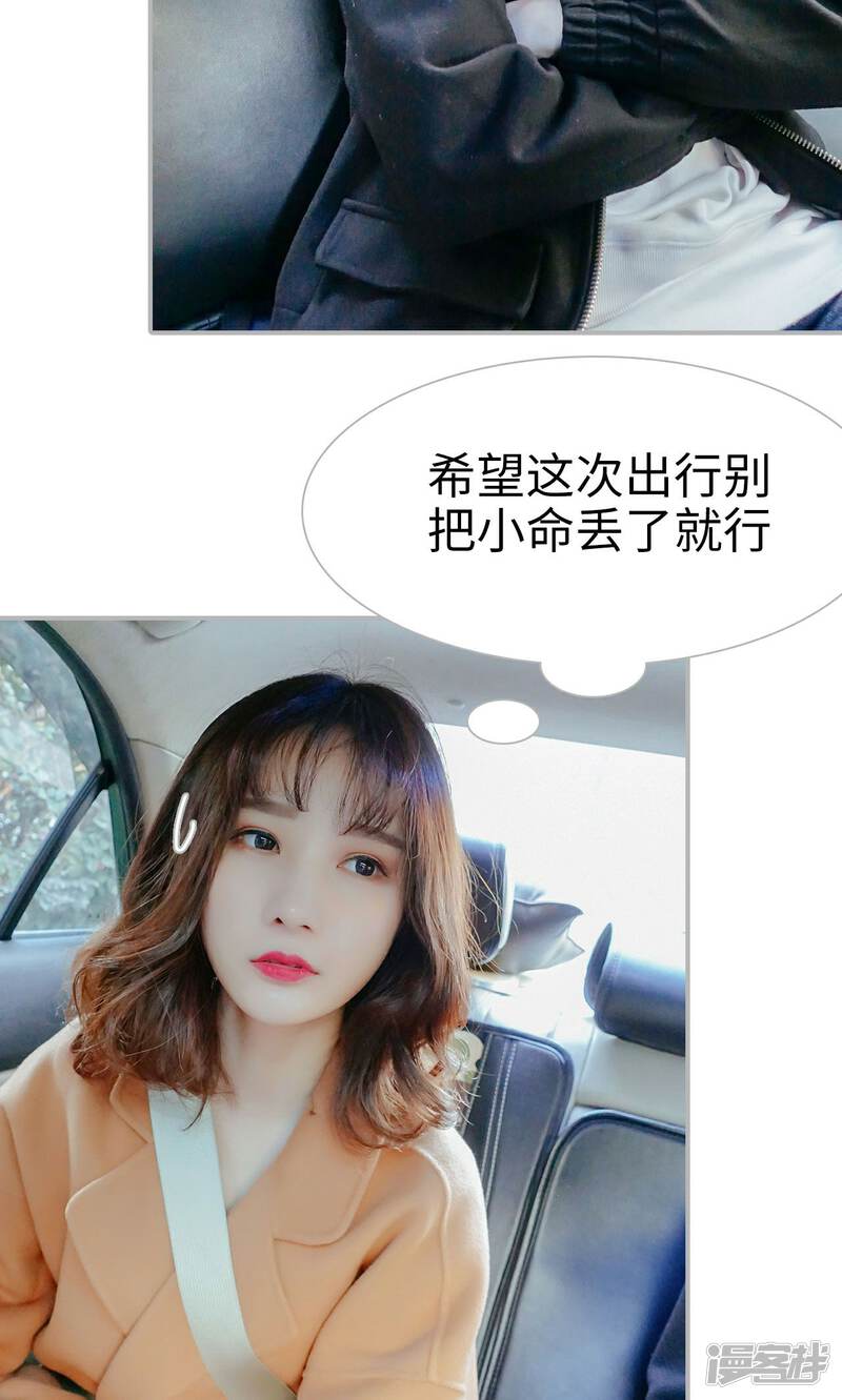 第38话-找个元帅当老公-剧能玩（第21张）