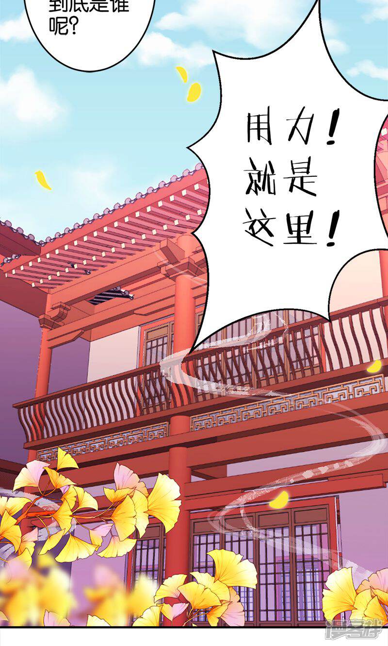 第288话-王爷你好贱-追梦动漫（第6张）