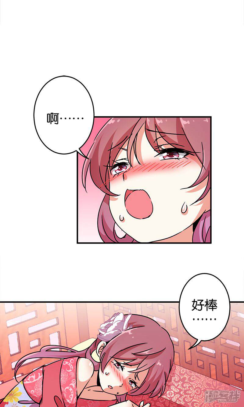 第288话-王爷你好贱-追梦动漫（第7张）