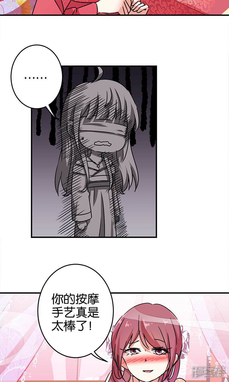 第288话-王爷你好贱-追梦动漫（第8张）