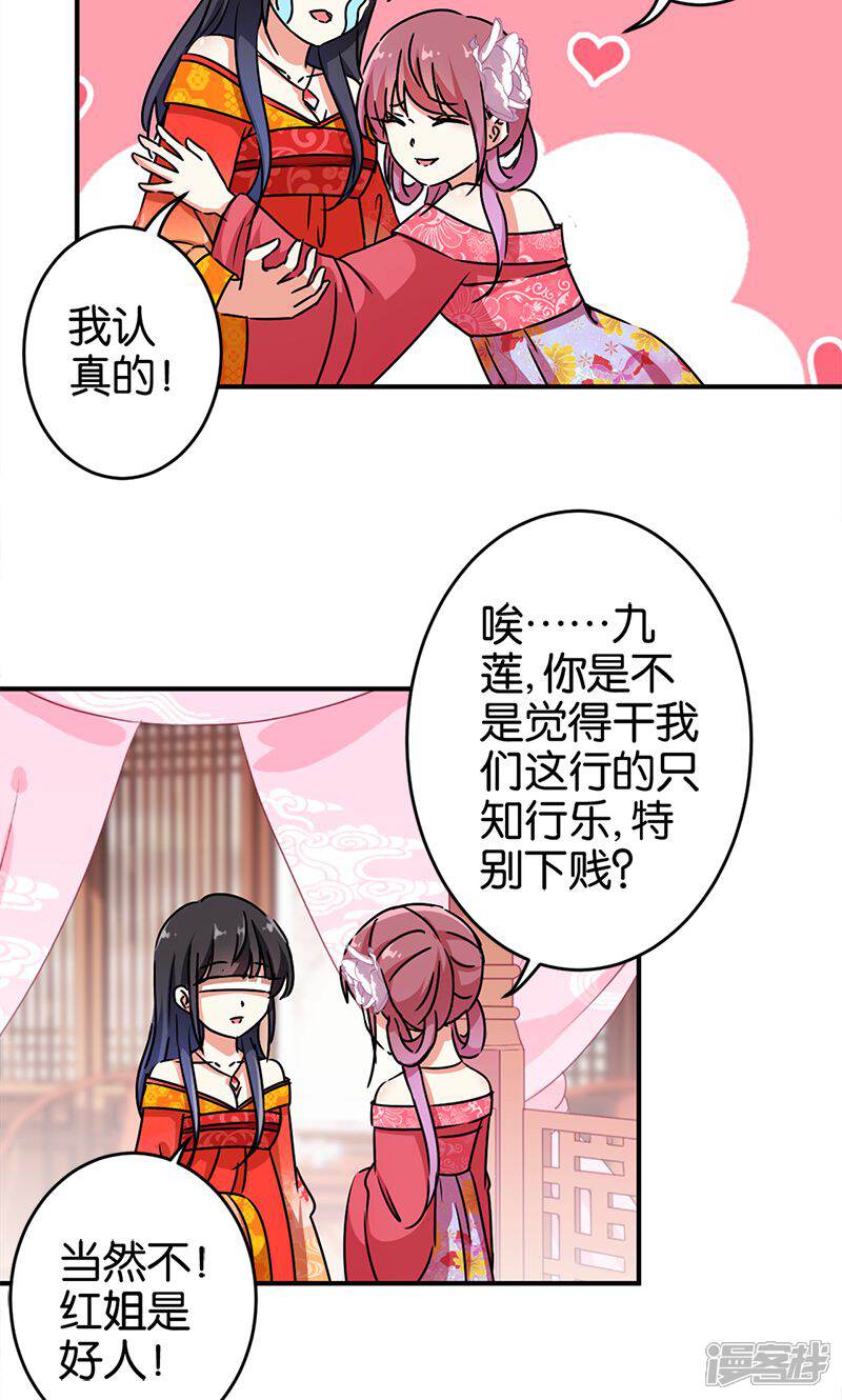 第288话-王爷你好贱-追梦动漫（第11张）