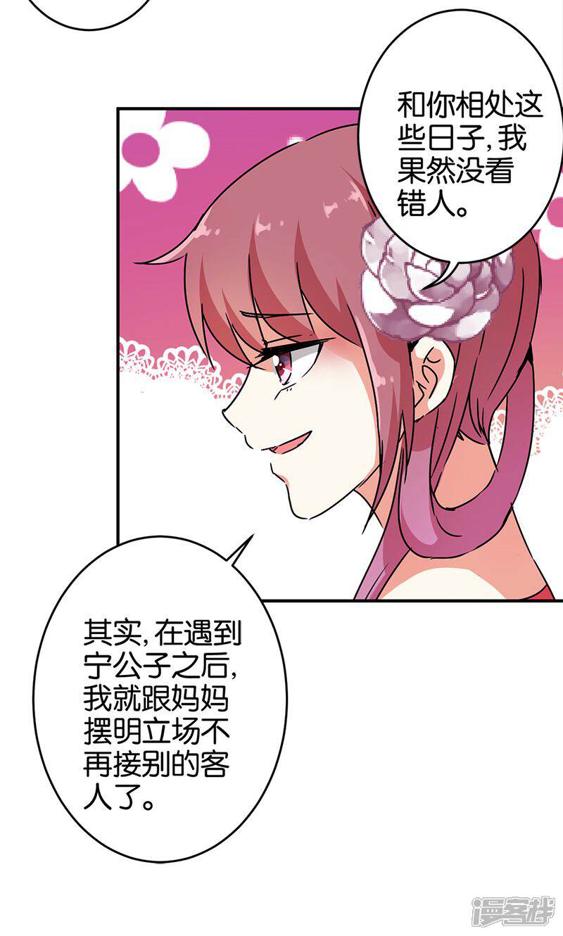 第288话-王爷你好贱-追梦动漫（第12张）