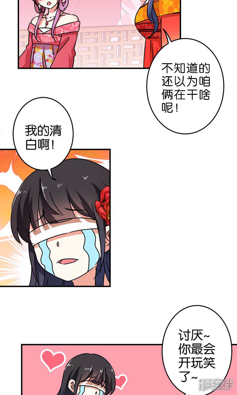 第288话-王爷你好贱-追梦动漫（第10张）