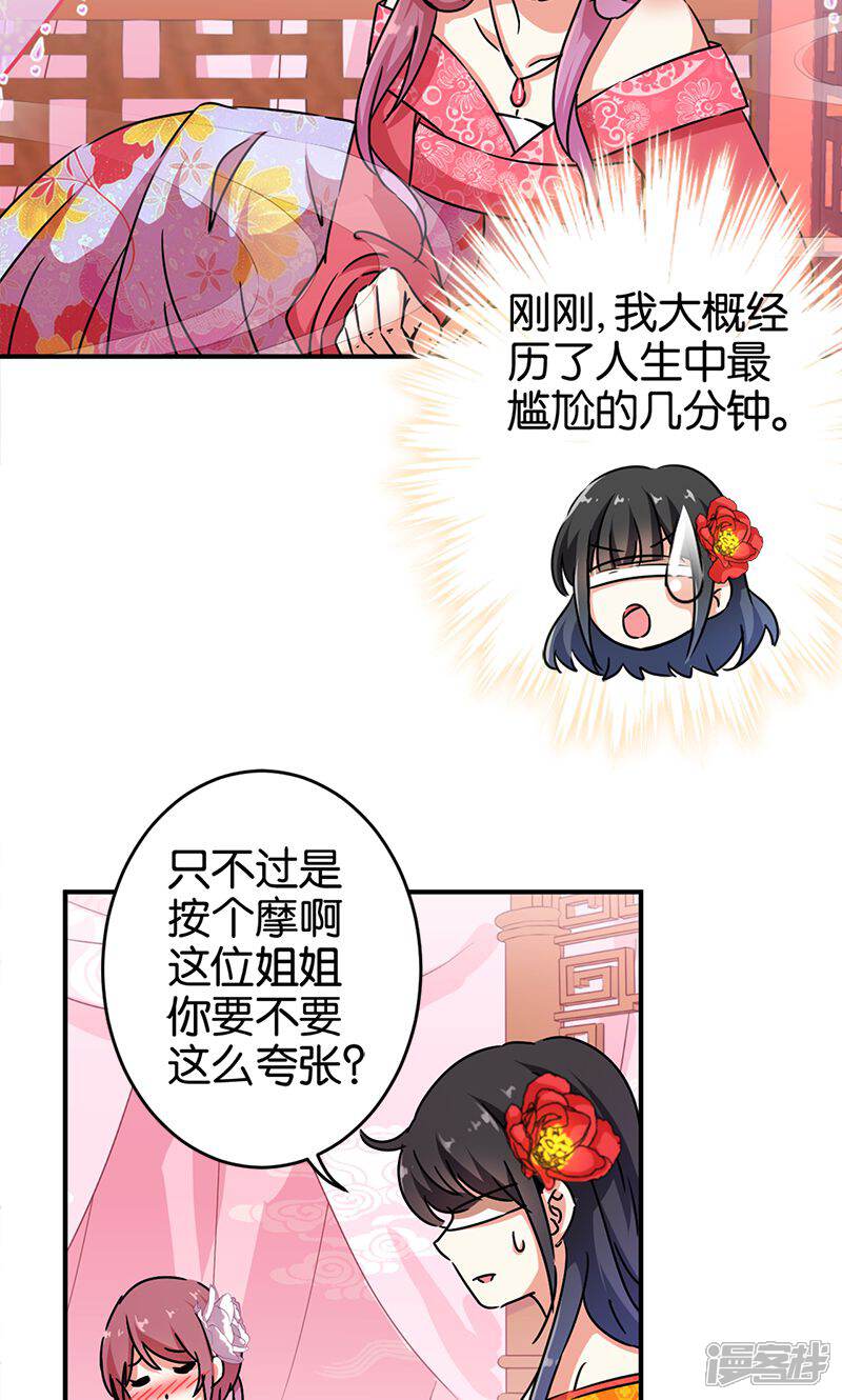 第288话-王爷你好贱-追梦动漫（第9张）