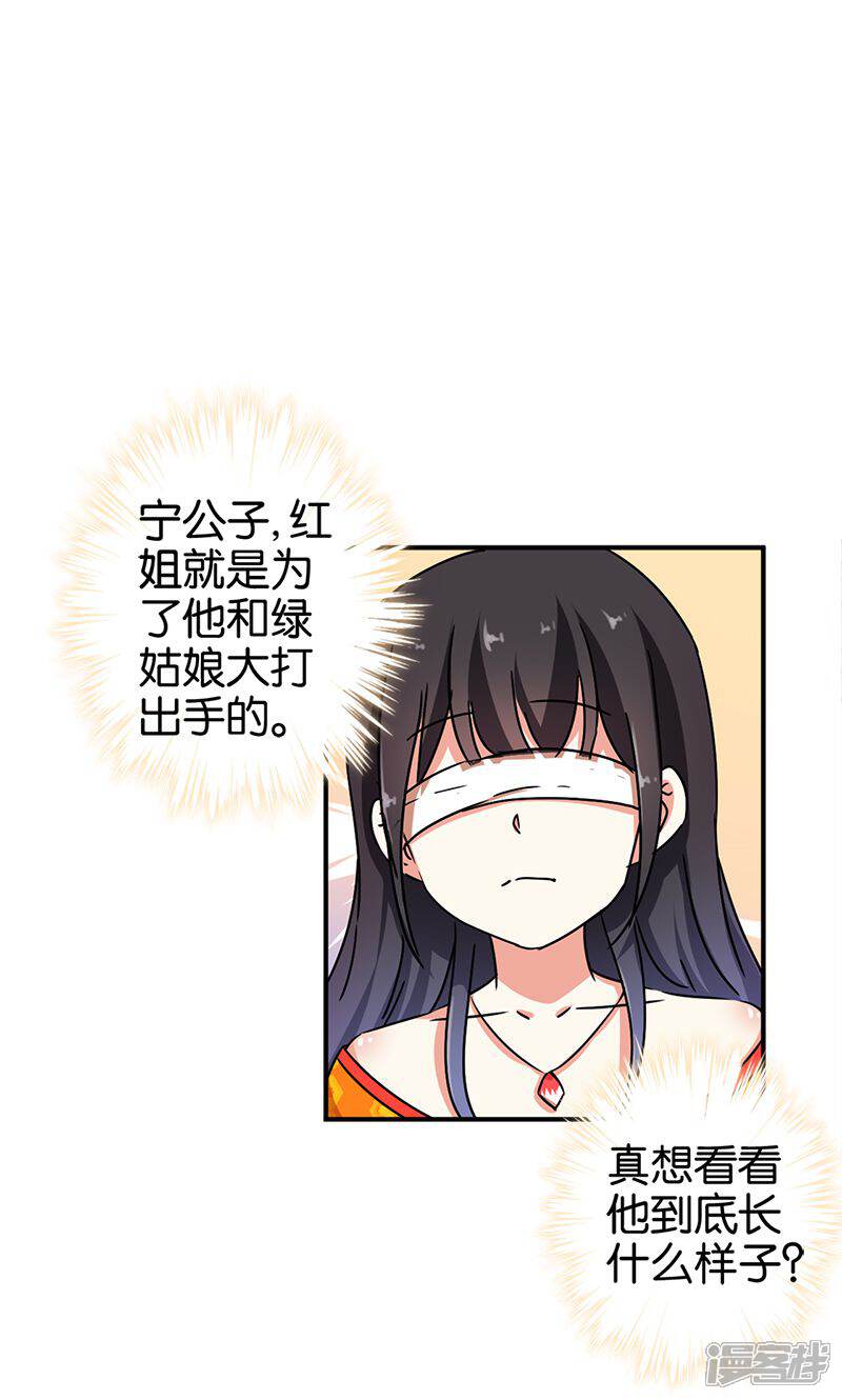 第288话-王爷你好贱-追梦动漫（第13张）