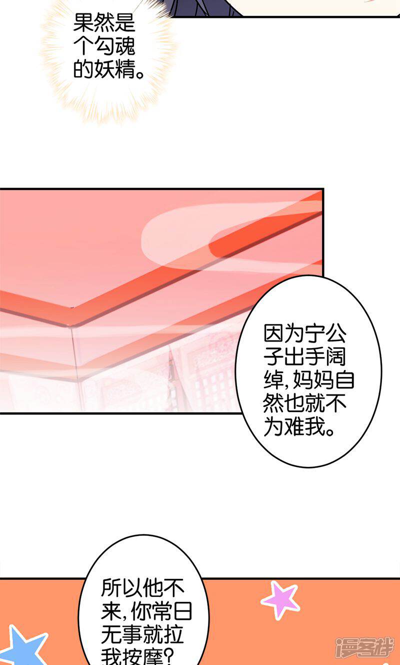 第288话-王爷你好贱-追梦动漫（第15张）